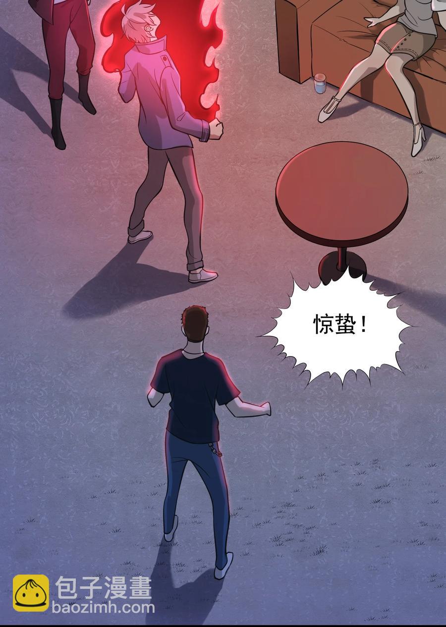 第49话 算计初现(1/2)-第52话