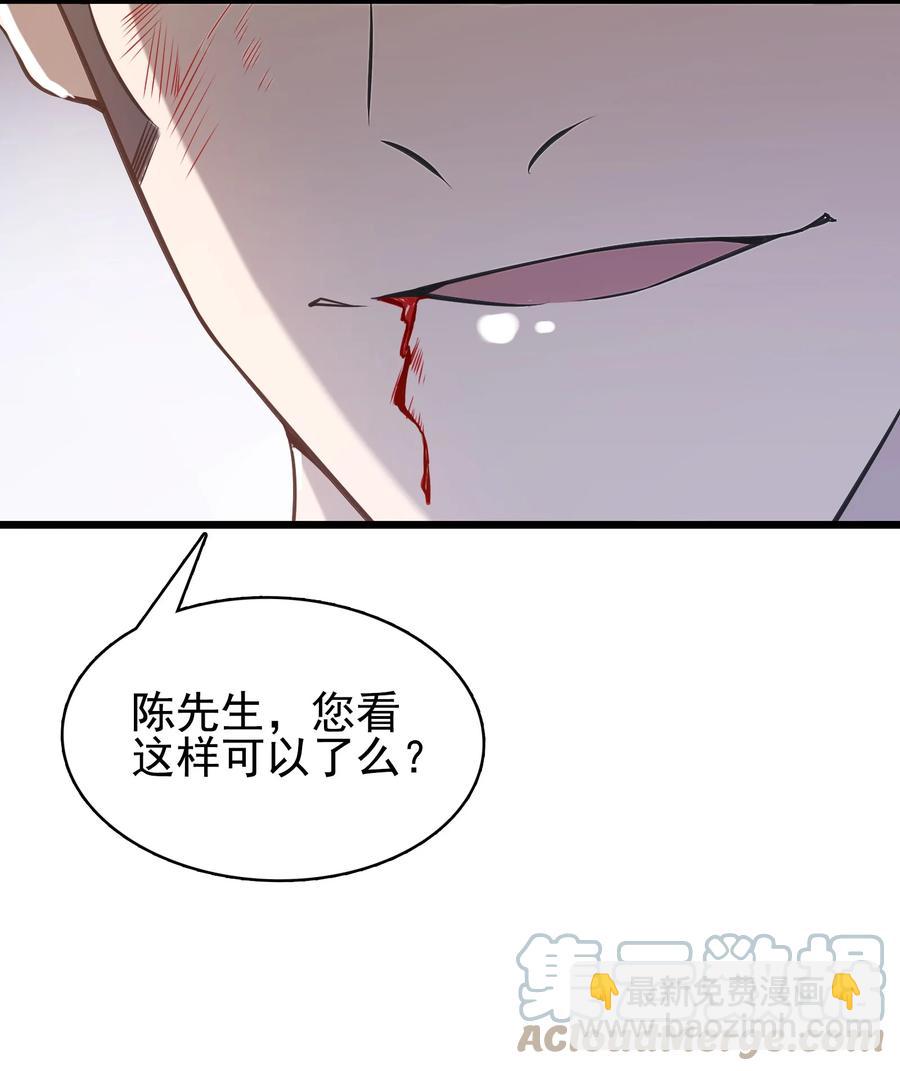 第49话 算计初现(1/2)-第52话