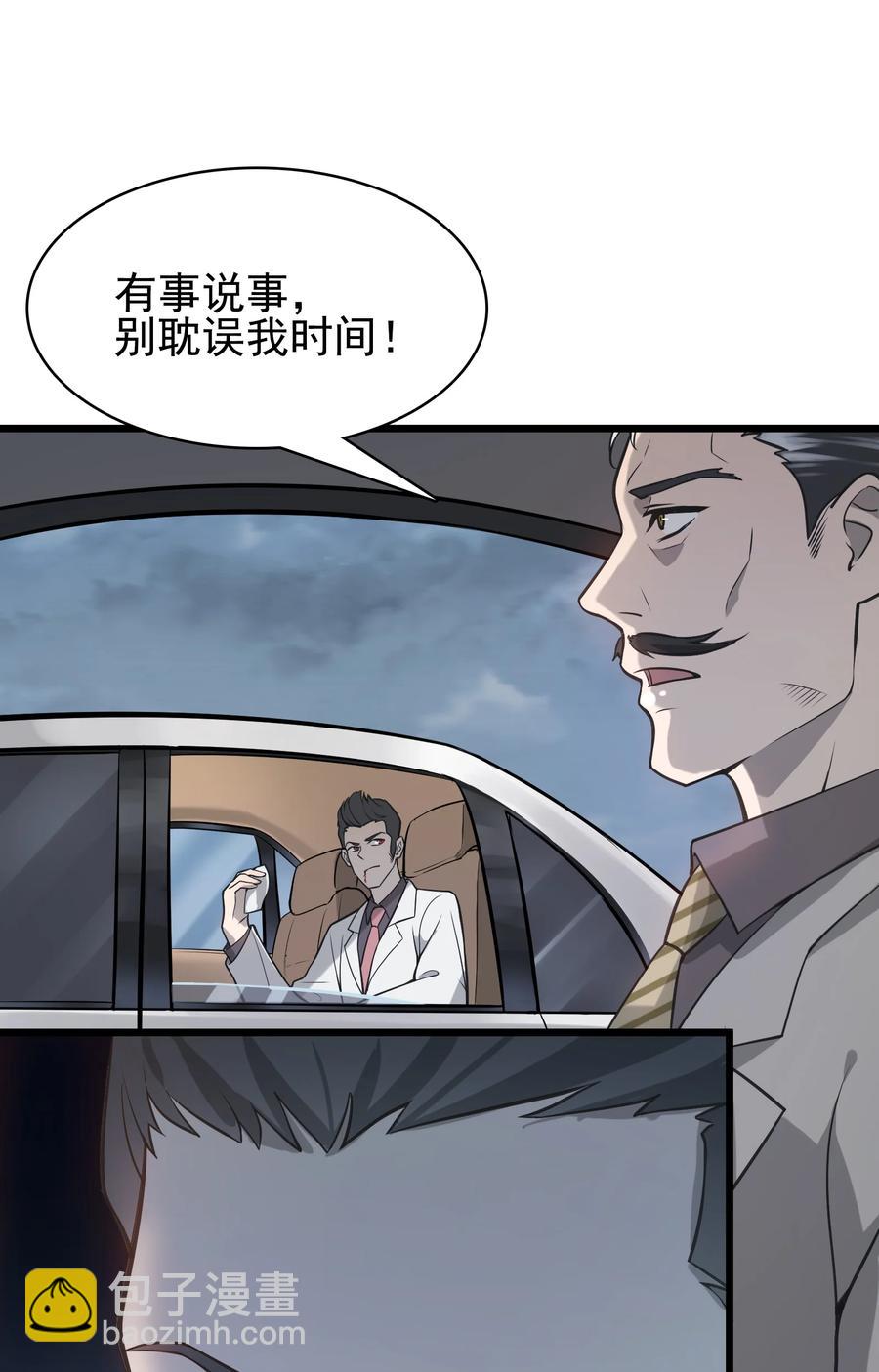第49话 算计初现(1/2)-第52话