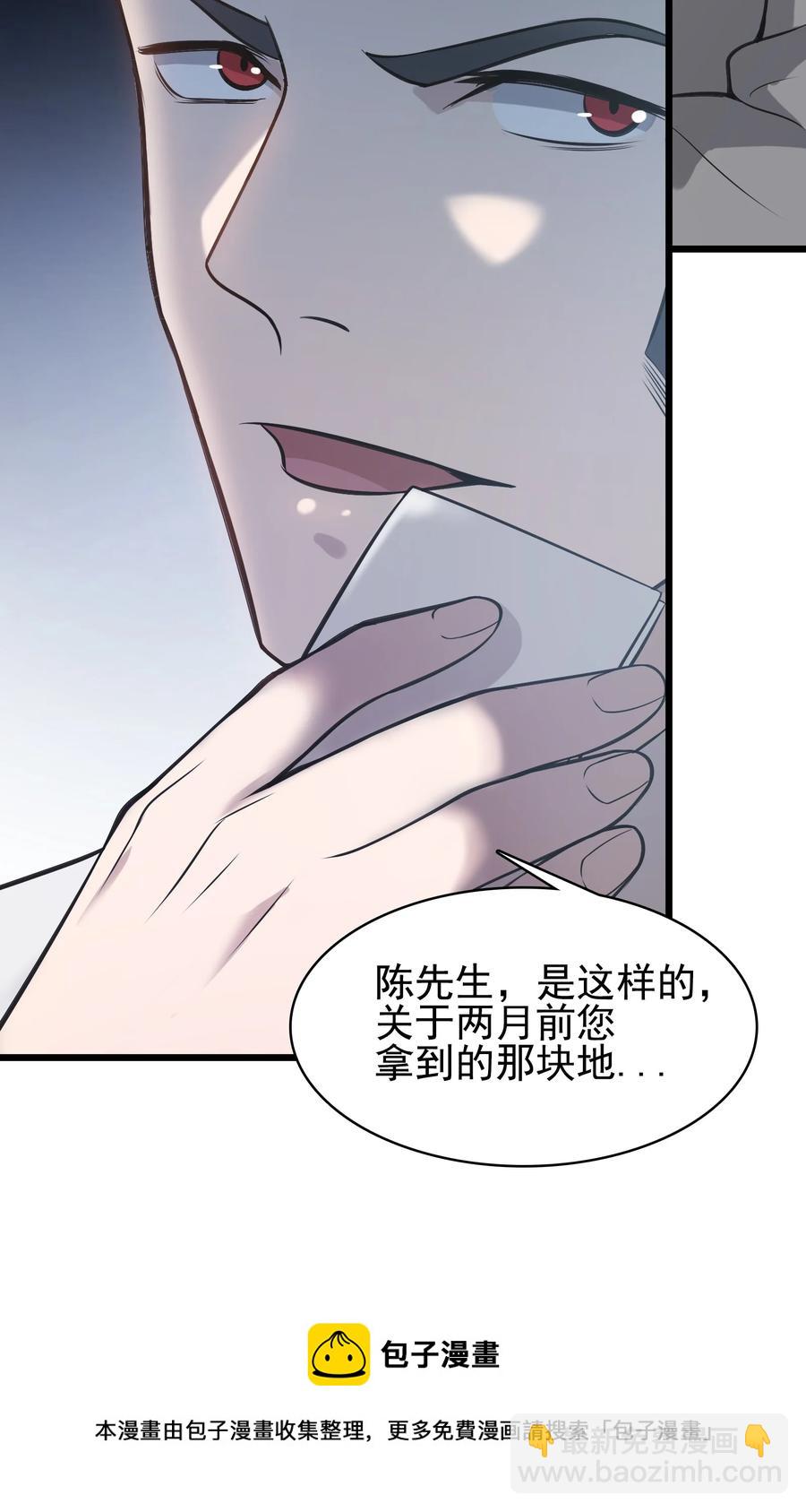 第49话 算计初现(1/2)-第52话