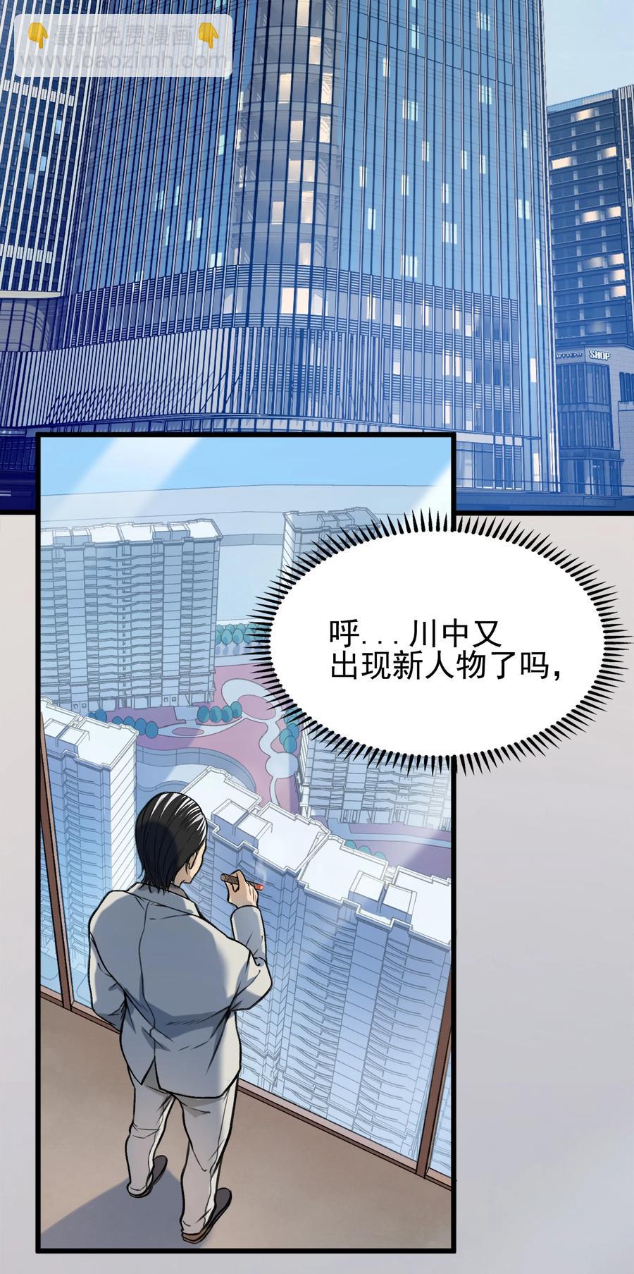 第51话 幕后黑手(1/2)-第54话
