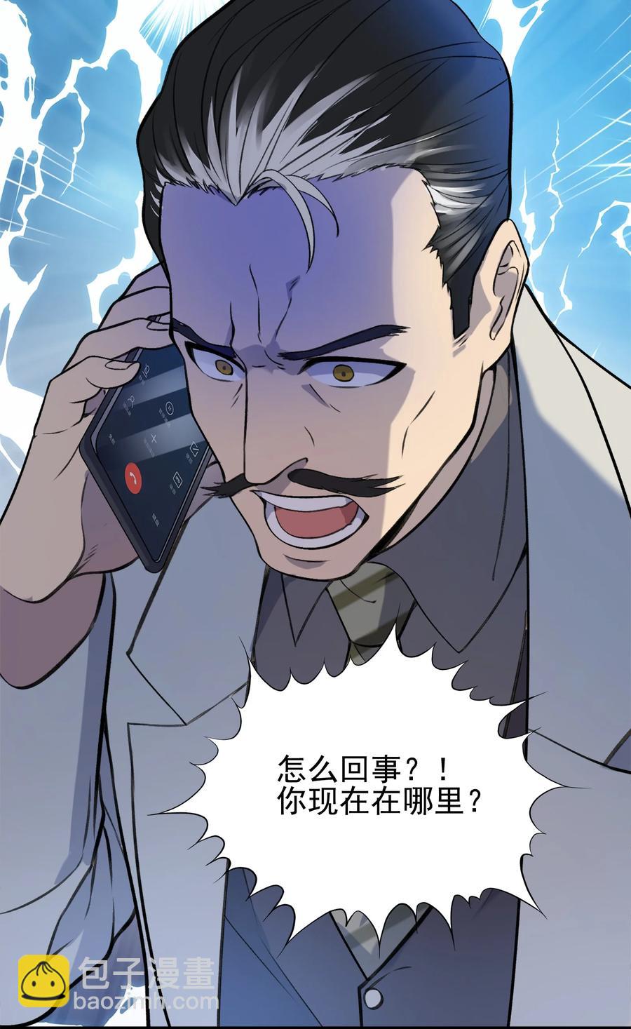 第51话 幕后黑手(1/2)-第54话