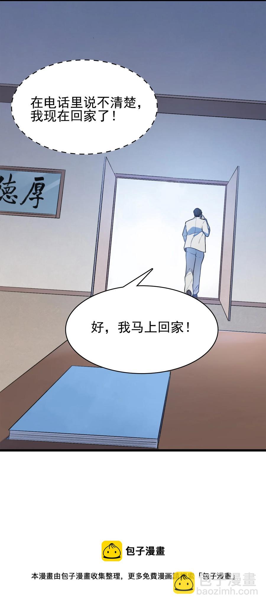 第51话 幕后黑手(1/2)-第54话