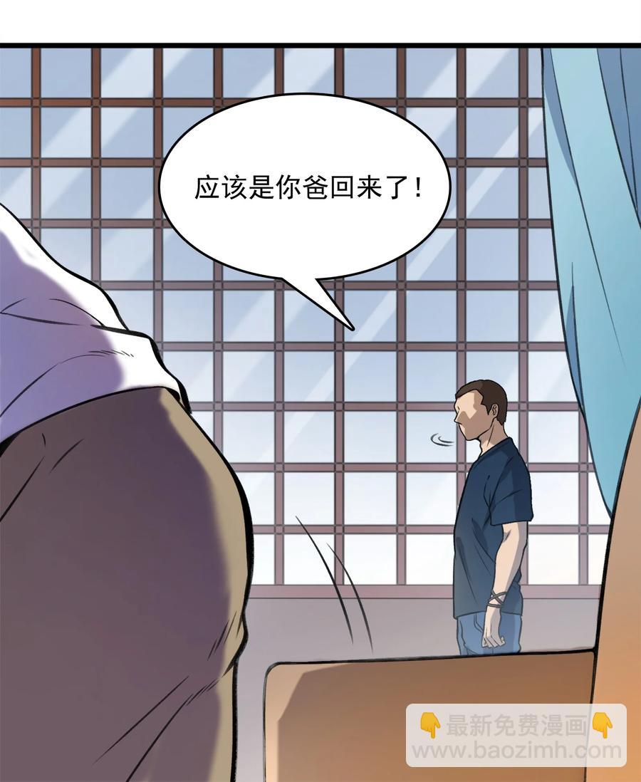 第51话 幕后黑手(1/2)-第54话