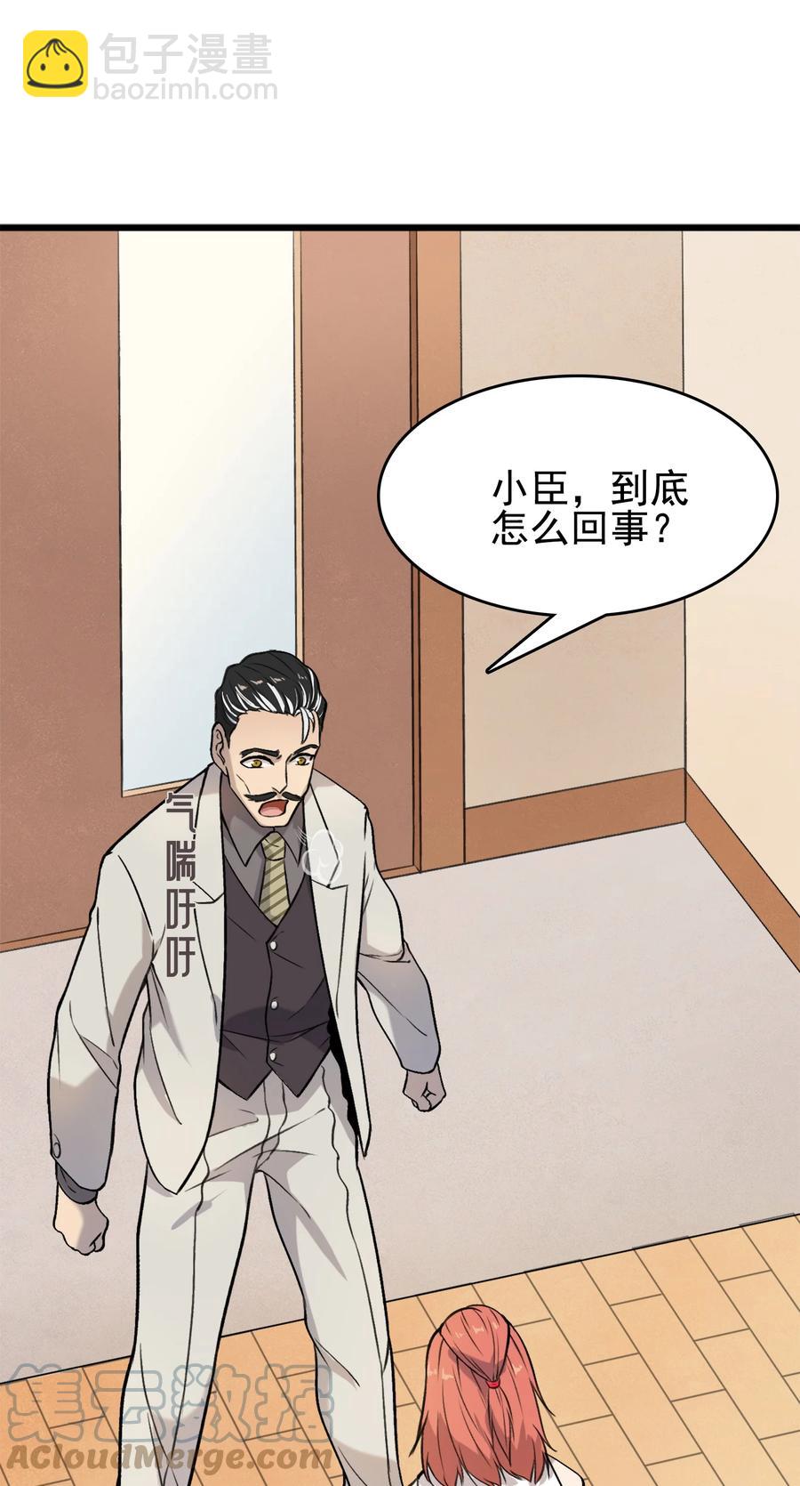 第51话 幕后黑手(1/2)-第54话