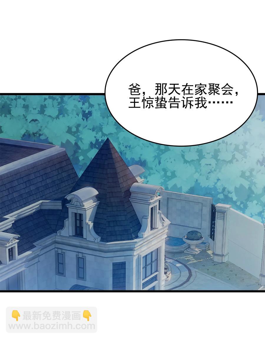 第51话 幕后黑手(1/2)-第54话