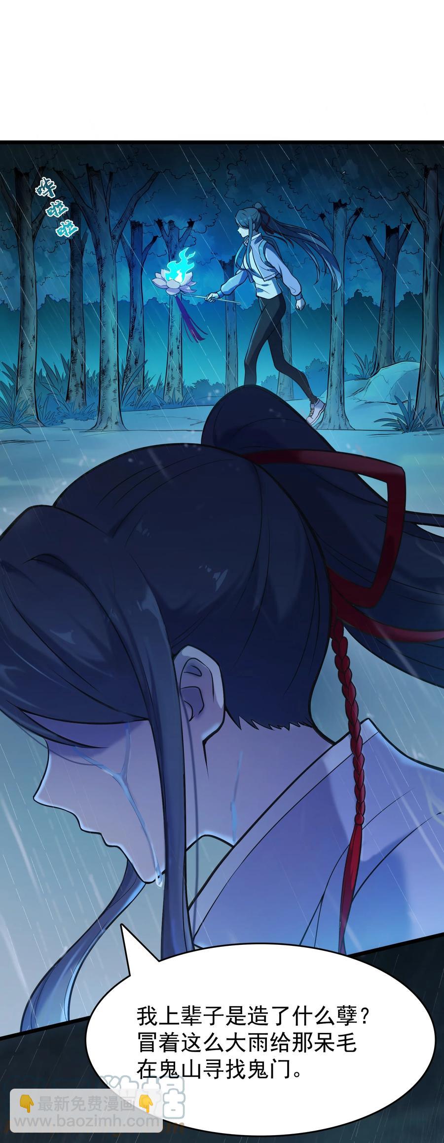 第53话 翁媳相遇-第56话