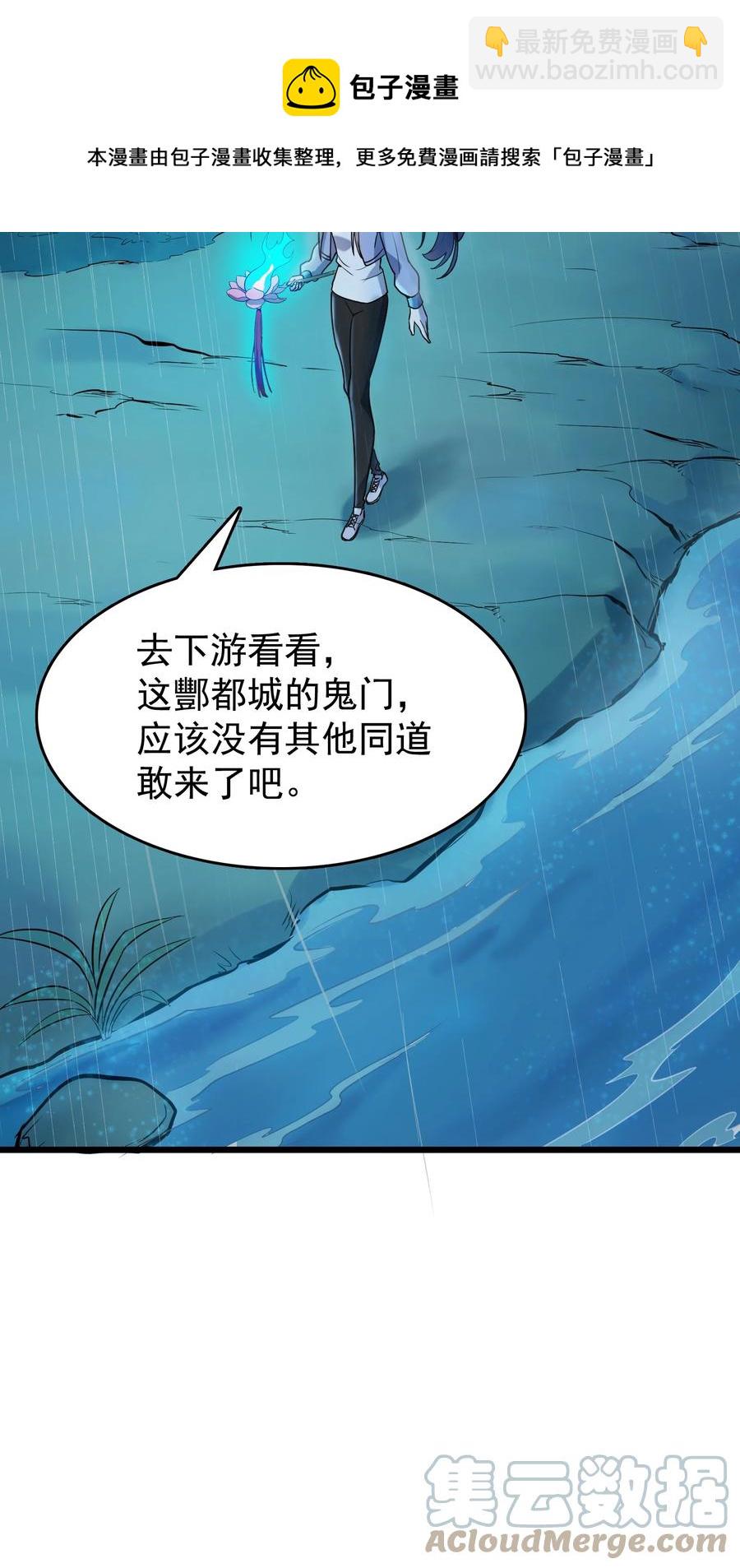 第53话 翁媳相遇-第56话
