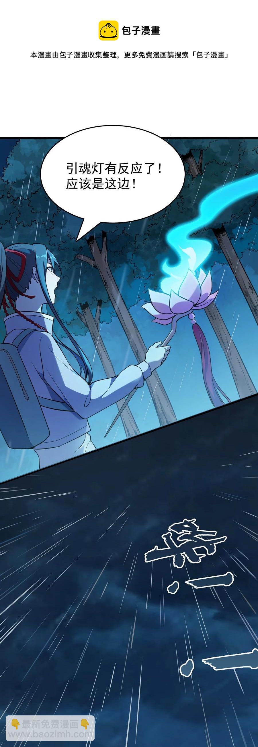 第53话 翁媳相遇-第56话