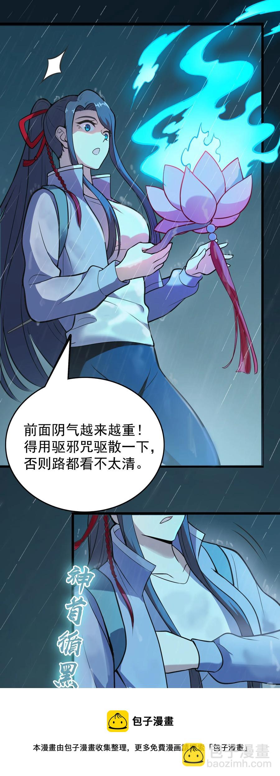 第53话 翁媳相遇-第56话