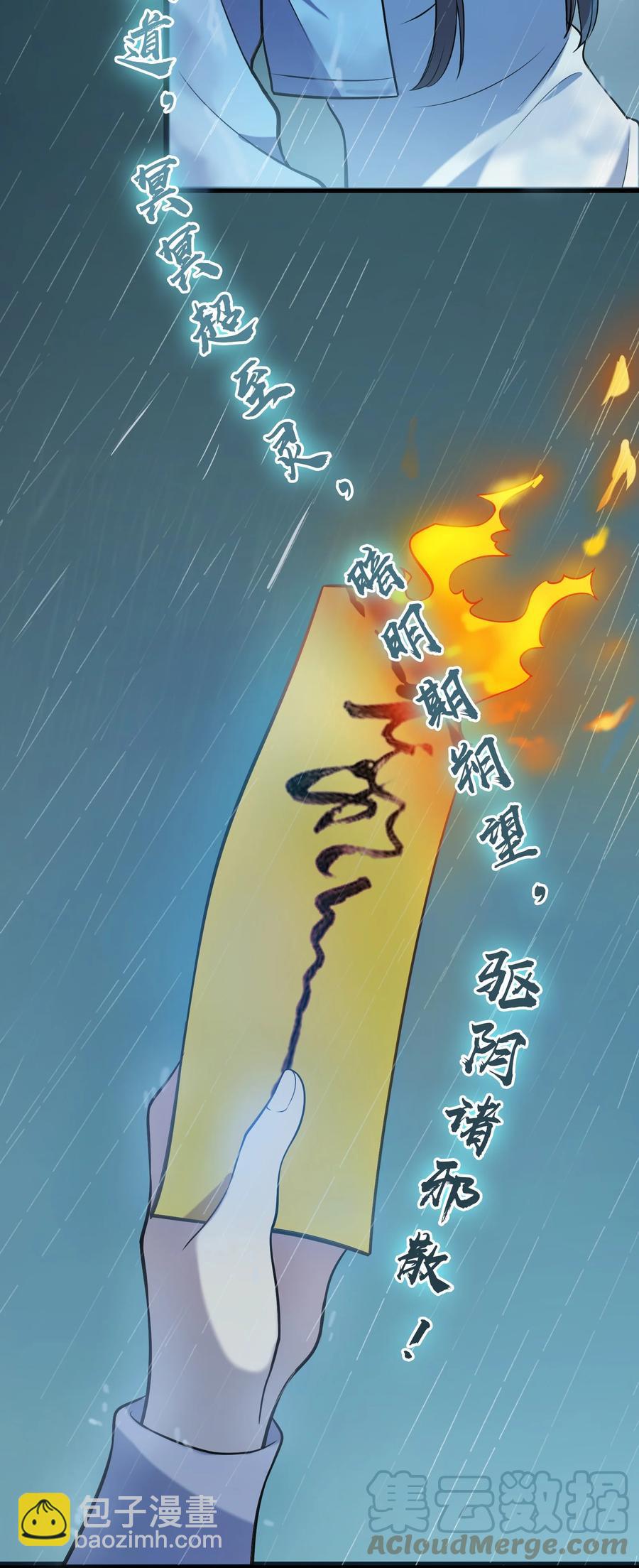 第53话 翁媳相遇-第56话