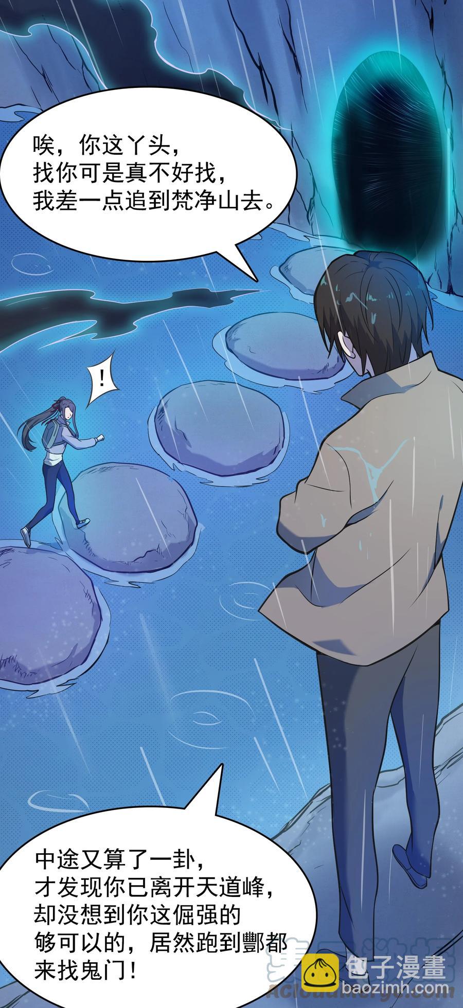 第53话 翁媳相遇-第56话