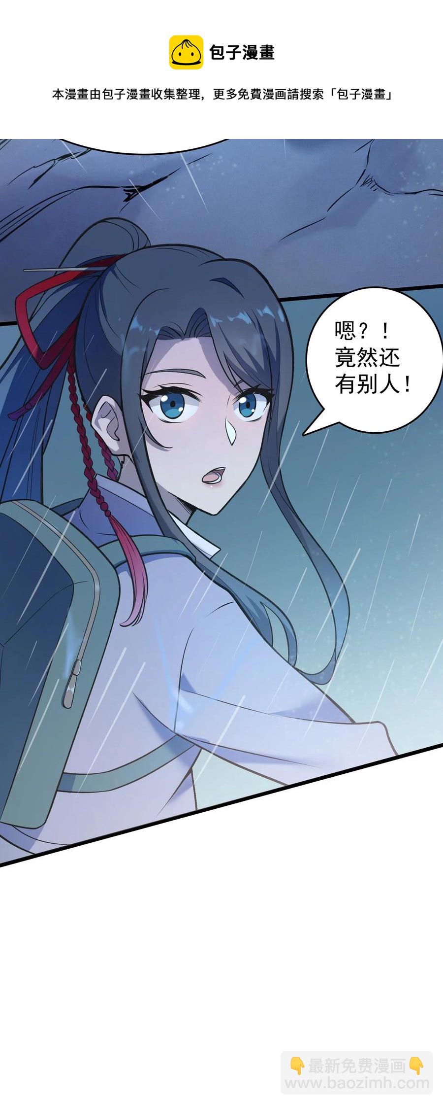 第53话 翁媳相遇-第56话