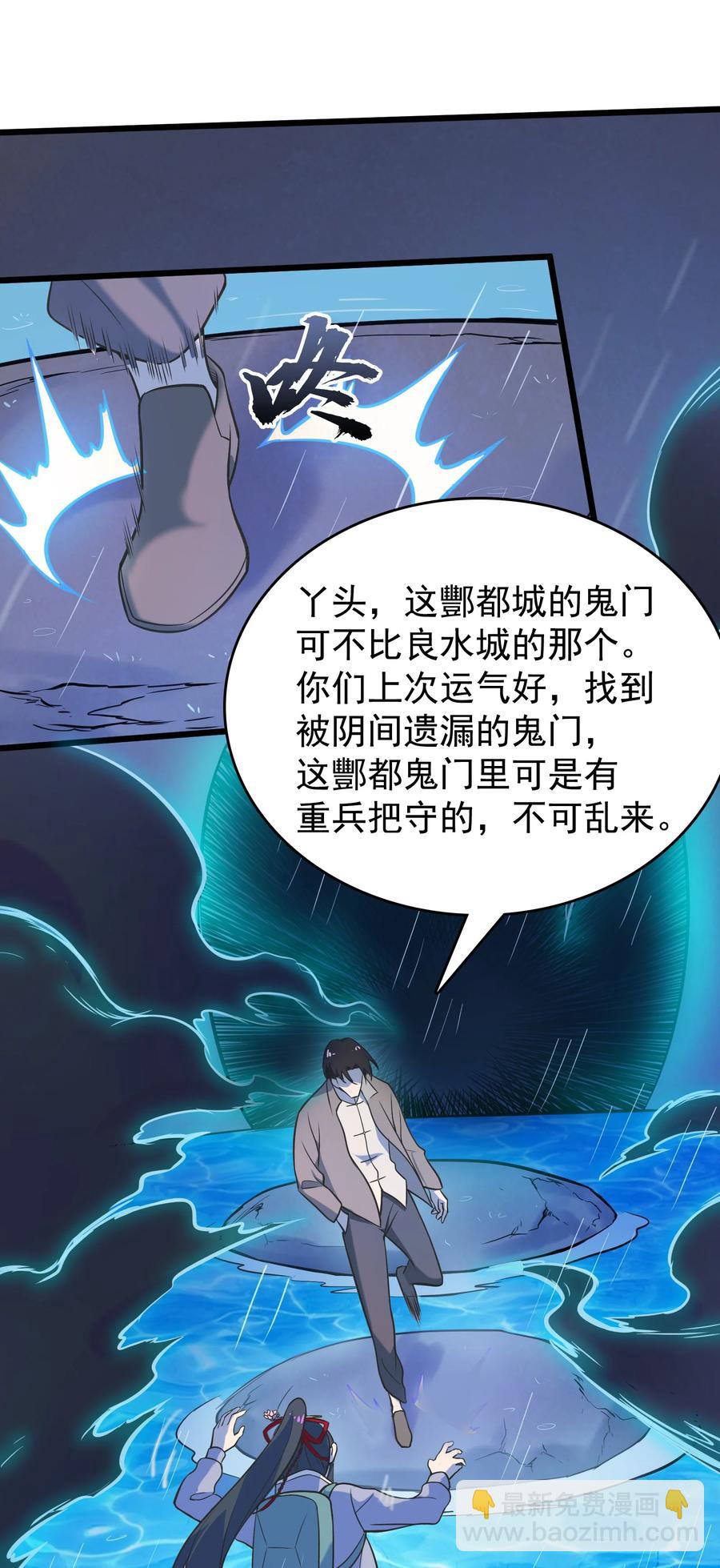 第53话 翁媳相遇-第56话