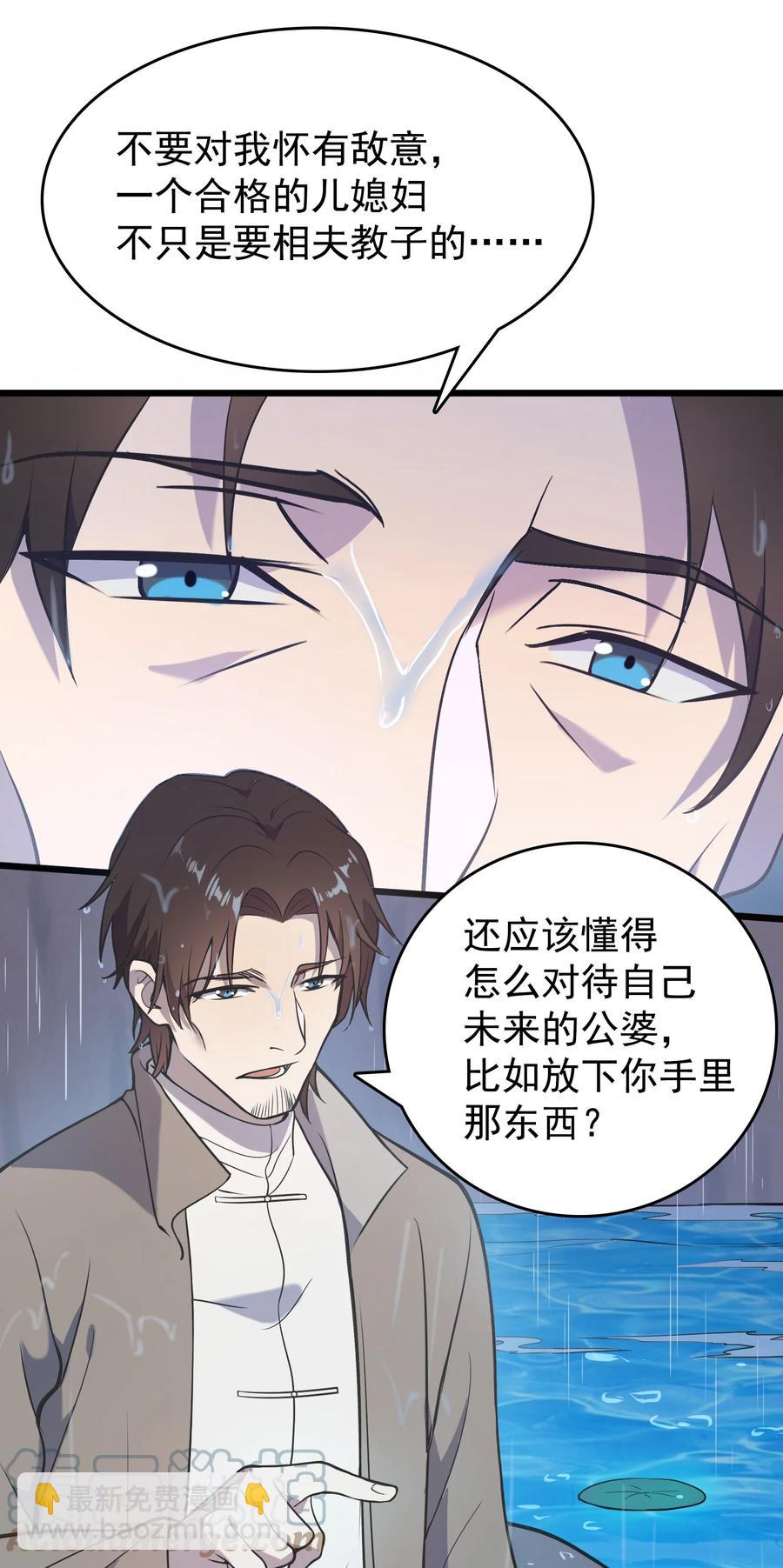第53话 翁媳相遇-第56话
