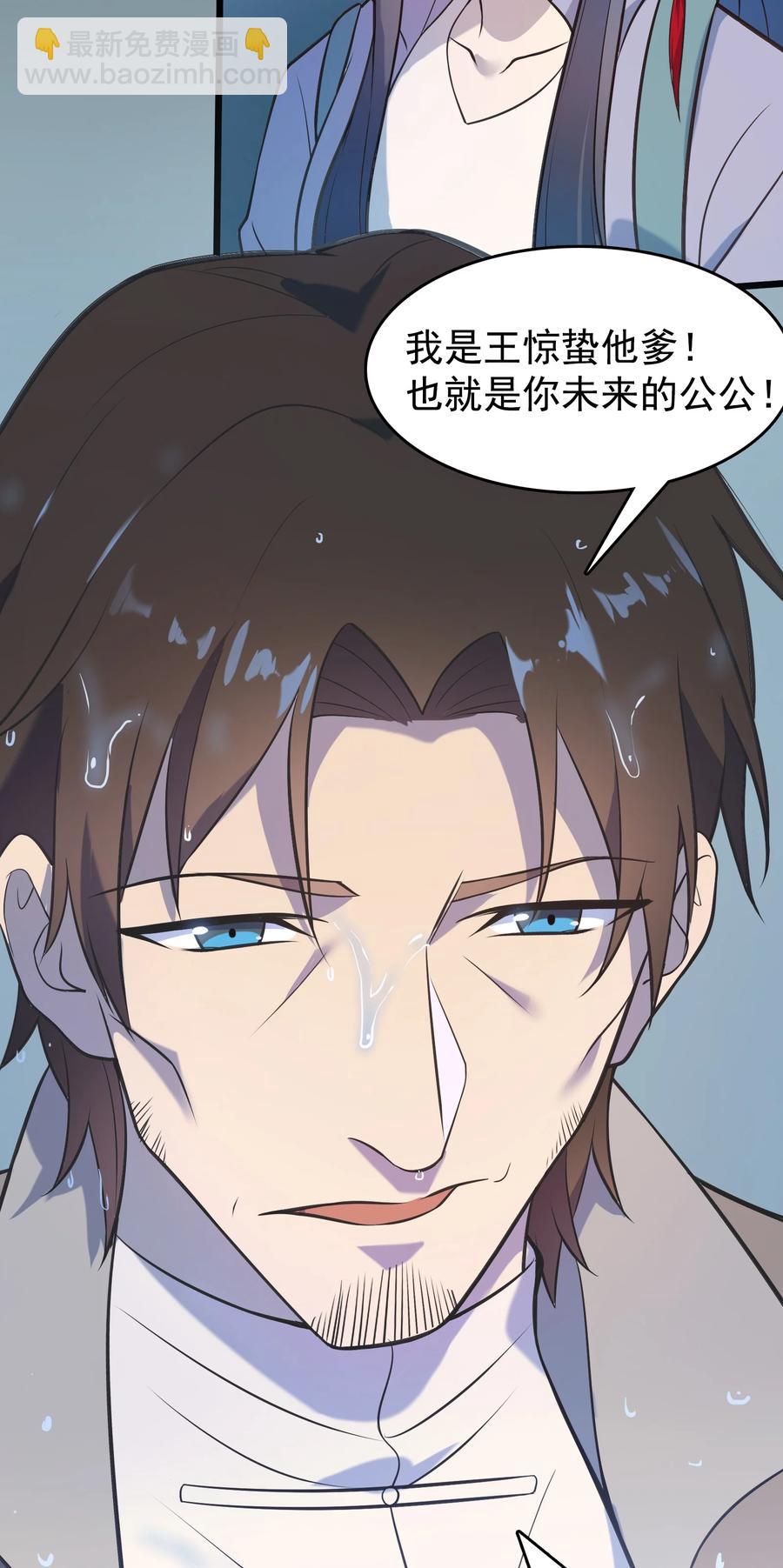 第53话 翁媳相遇-第56话