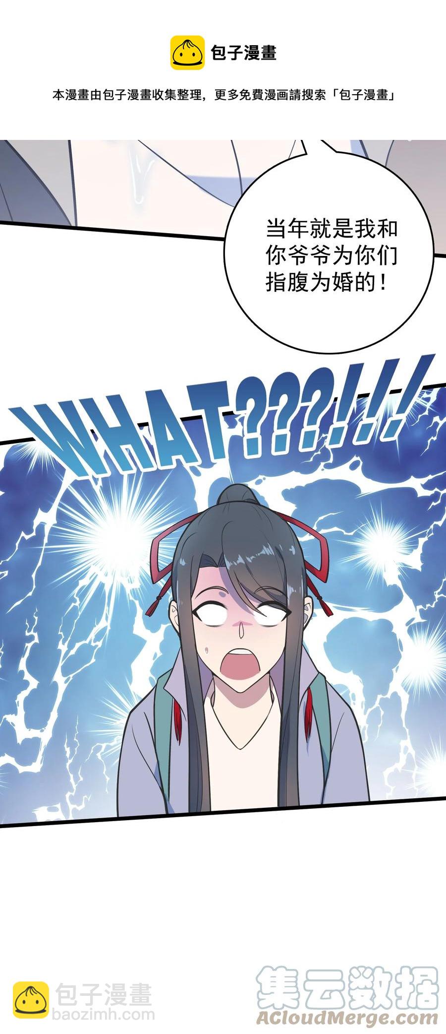 第53话 翁媳相遇-第56话