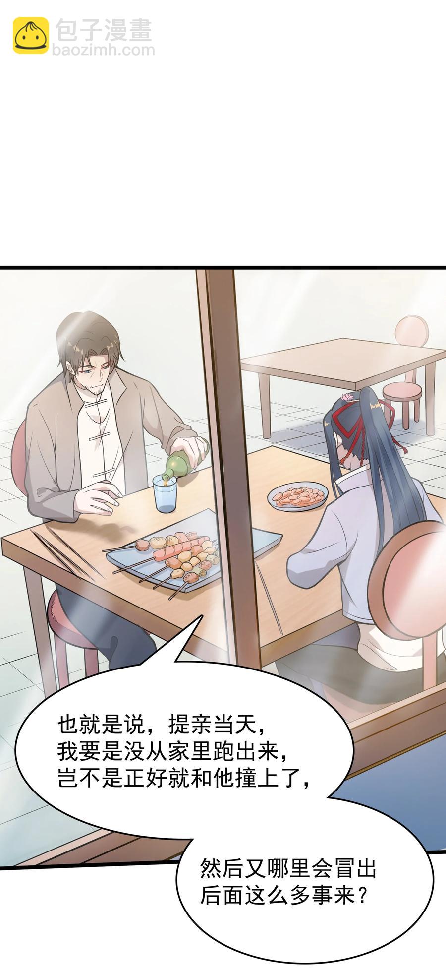 第53话 翁媳相遇-第56话