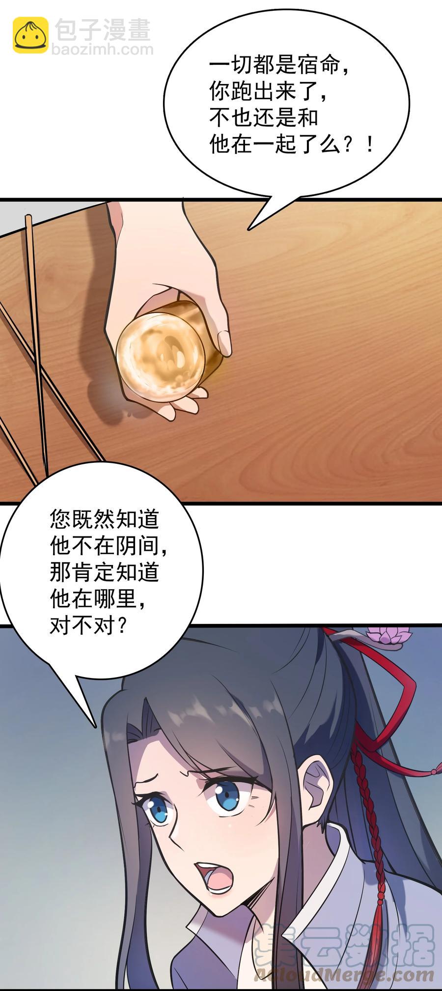 第53话 翁媳相遇-第56话