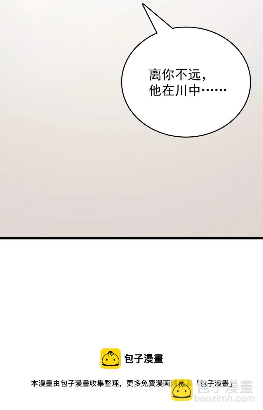 第53话 翁媳相遇-第56话