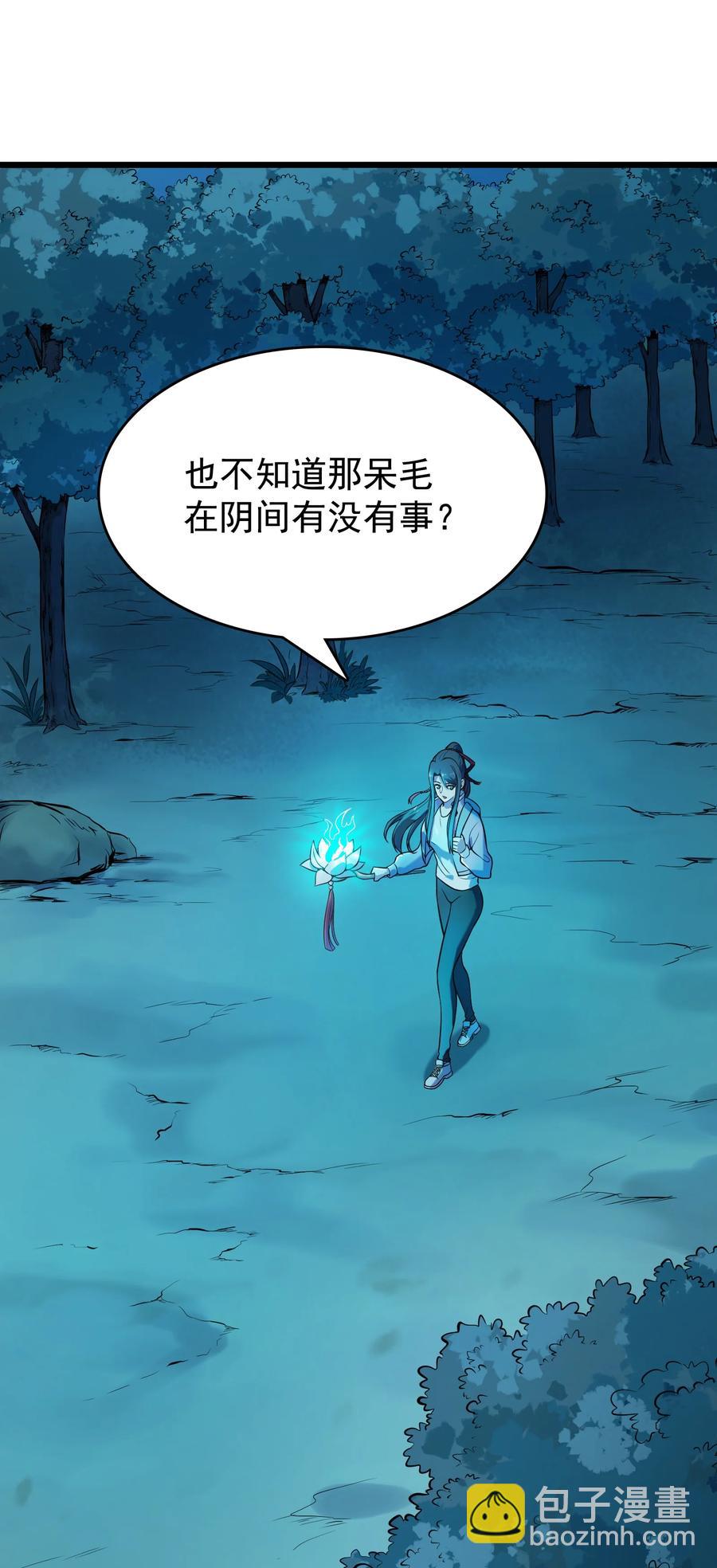第53话 翁媳相遇-第56话
