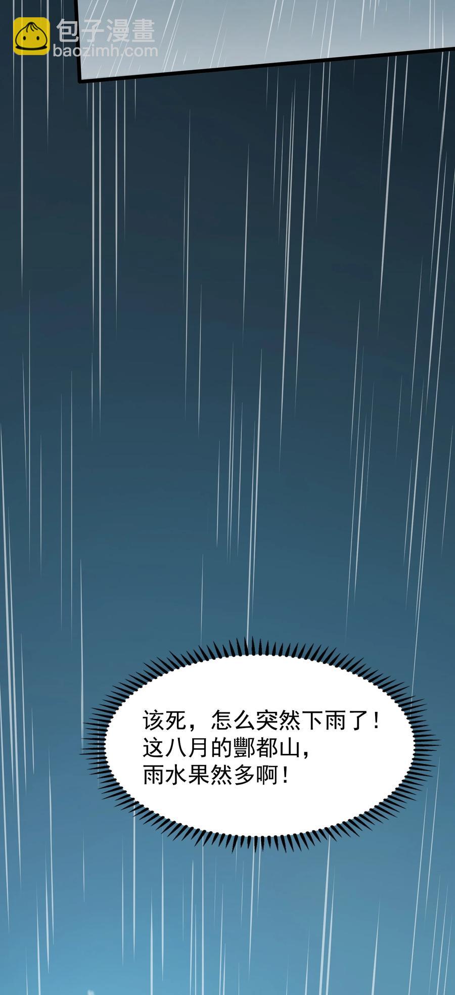 第53话 翁媳相遇-第56话