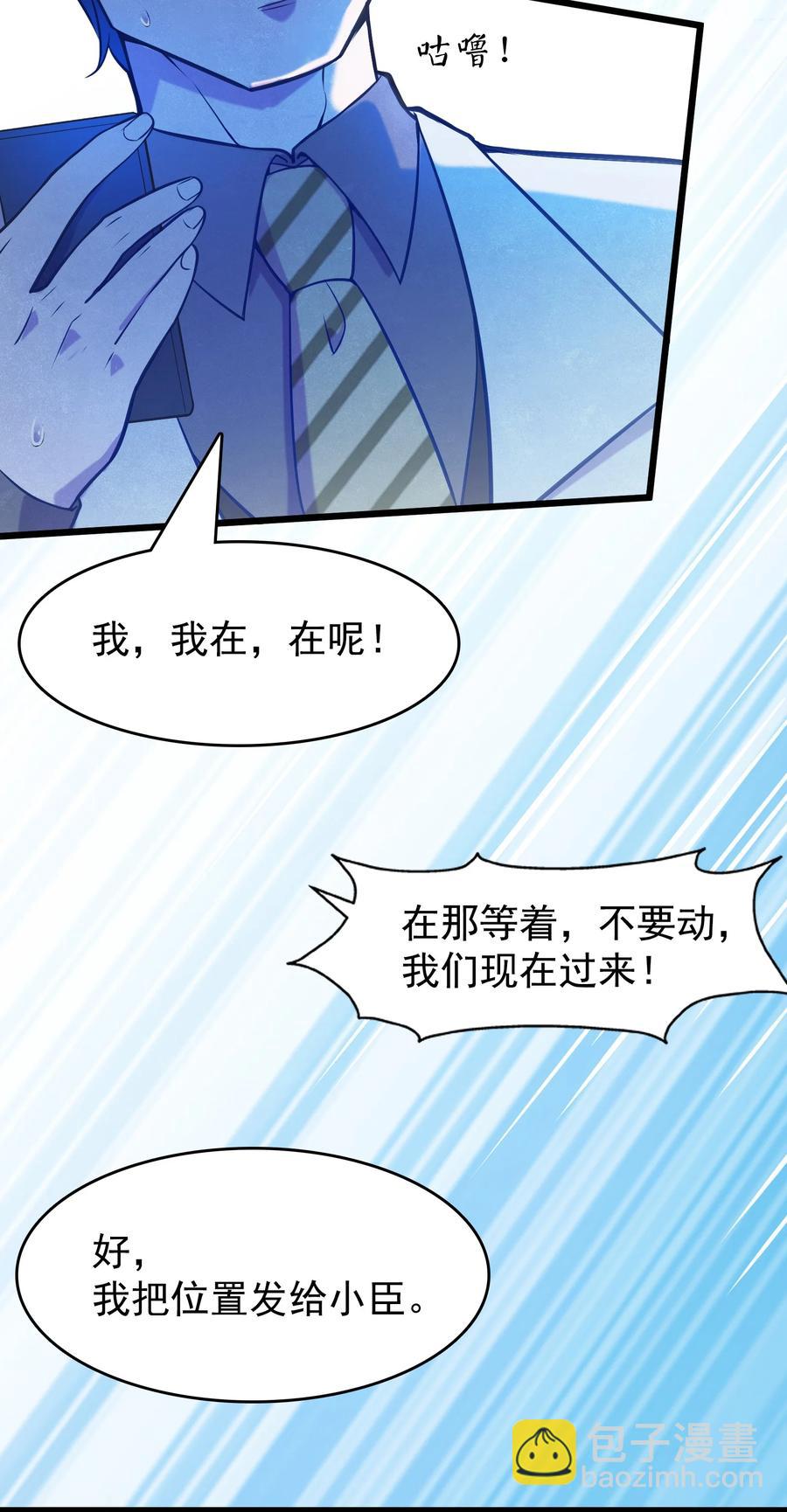第55话 连环灾劫(1/2)-第58话