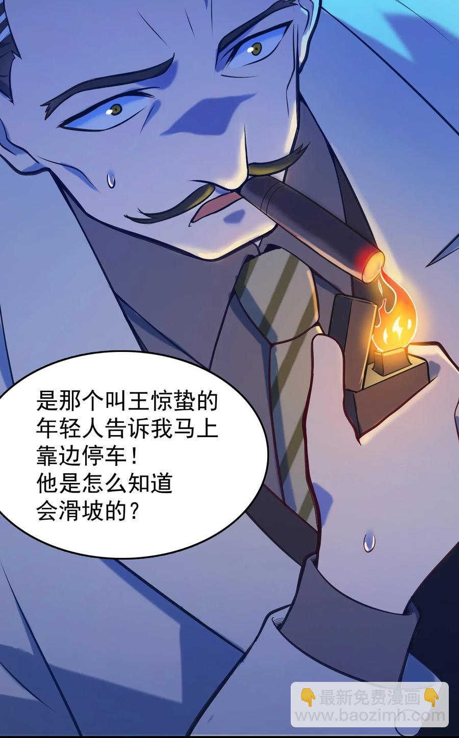 第55话 连环灾劫(1/2)-第58话