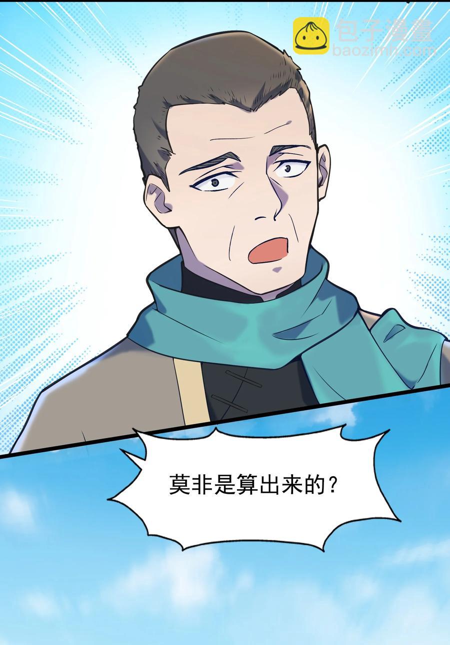 第55话 连环灾劫(1/2)-第58话