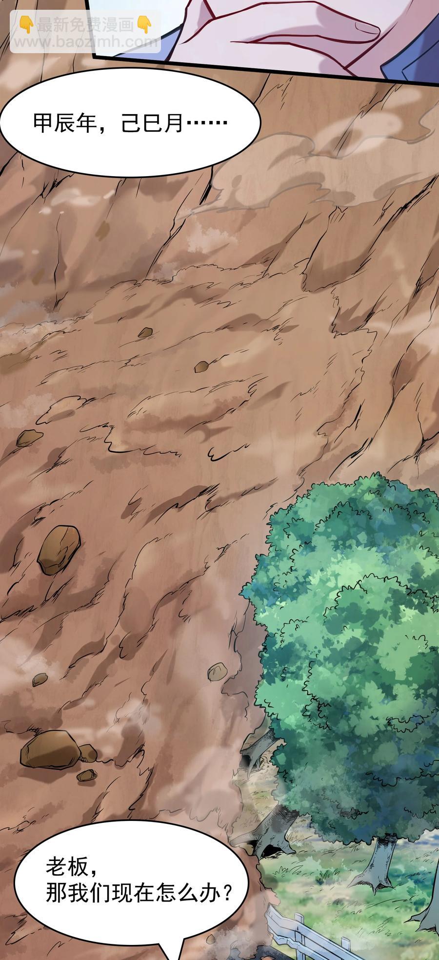 第55话 连环灾劫(1/2)-第58话