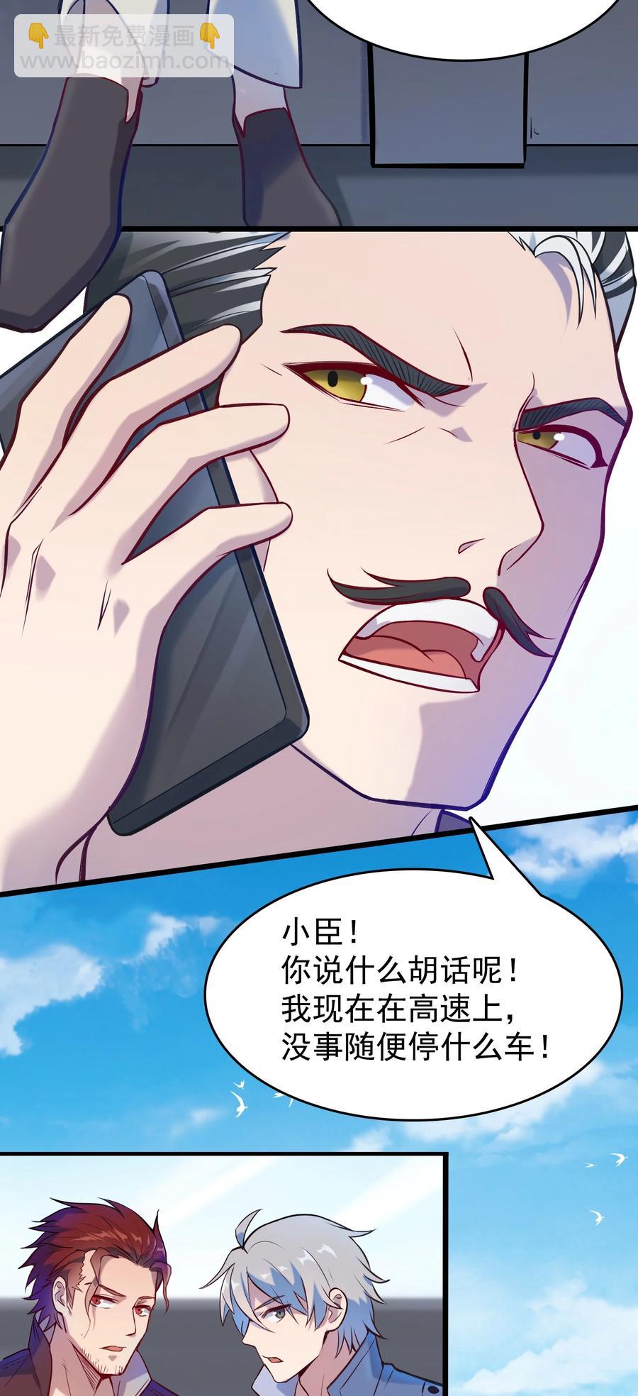 第55话 连环灾劫(1/2)-第58话