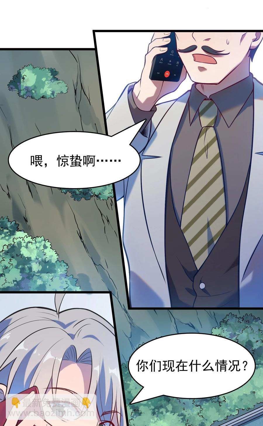 第55话 连环灾劫(1/2)-第58话
