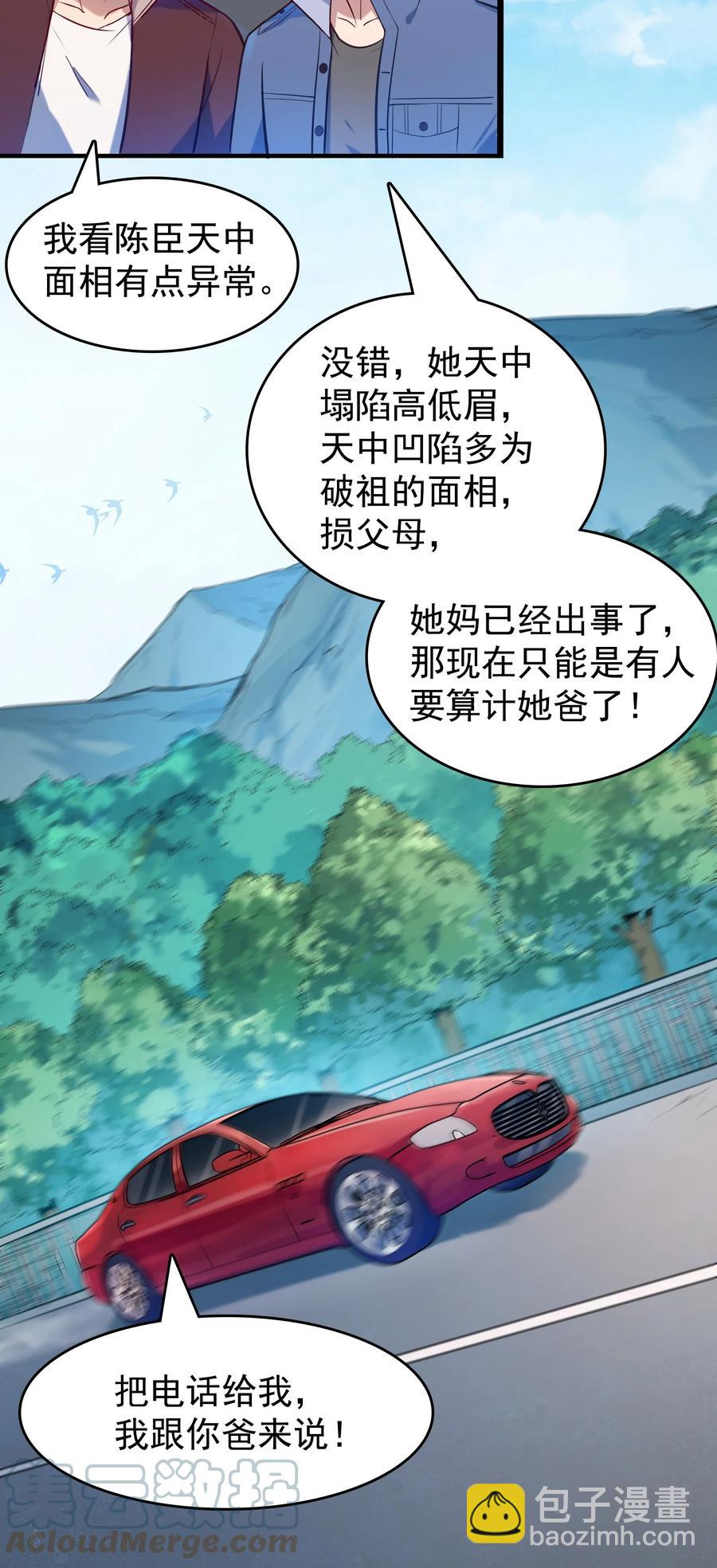 第55话 连环灾劫(1/2)-第58话