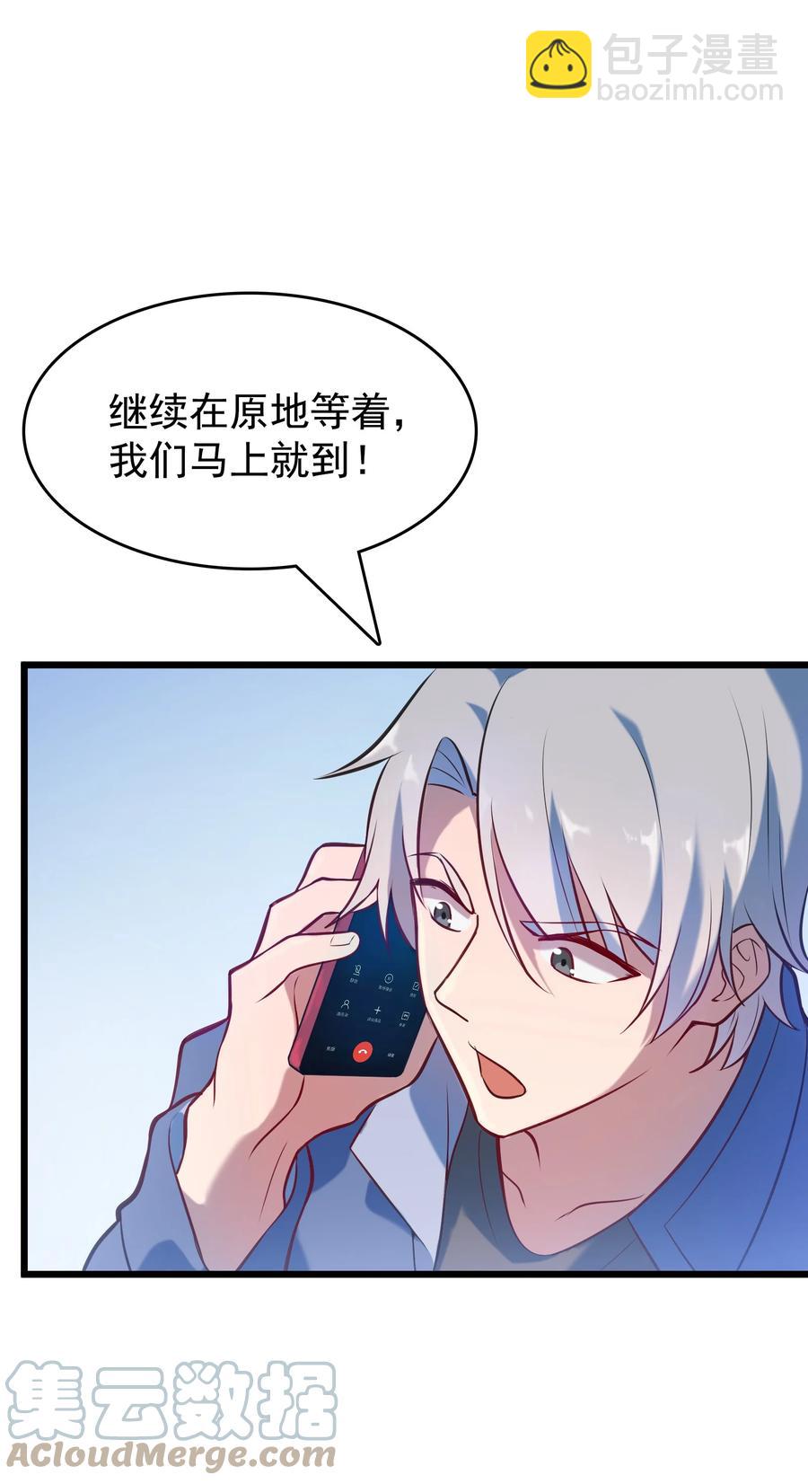 第55话 连环灾劫(1/2)-第58话