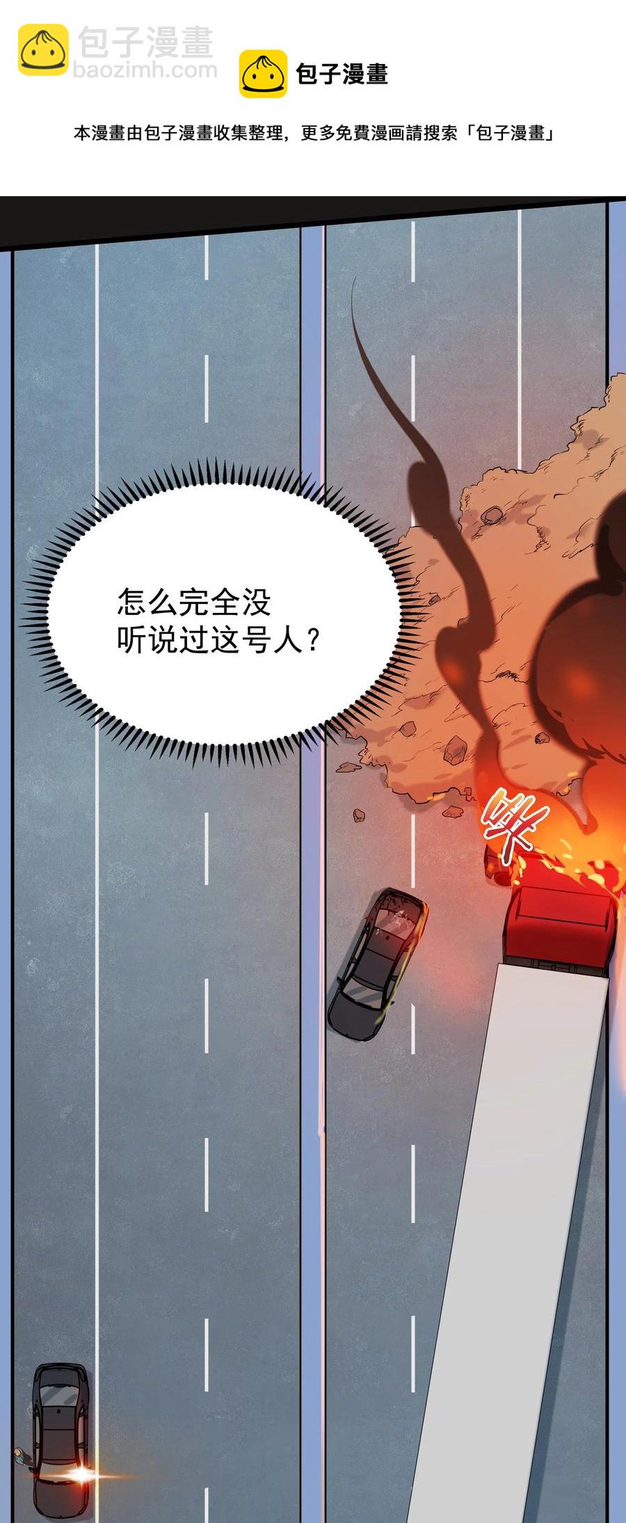 第55话 连环灾劫(1/2)-第58话
