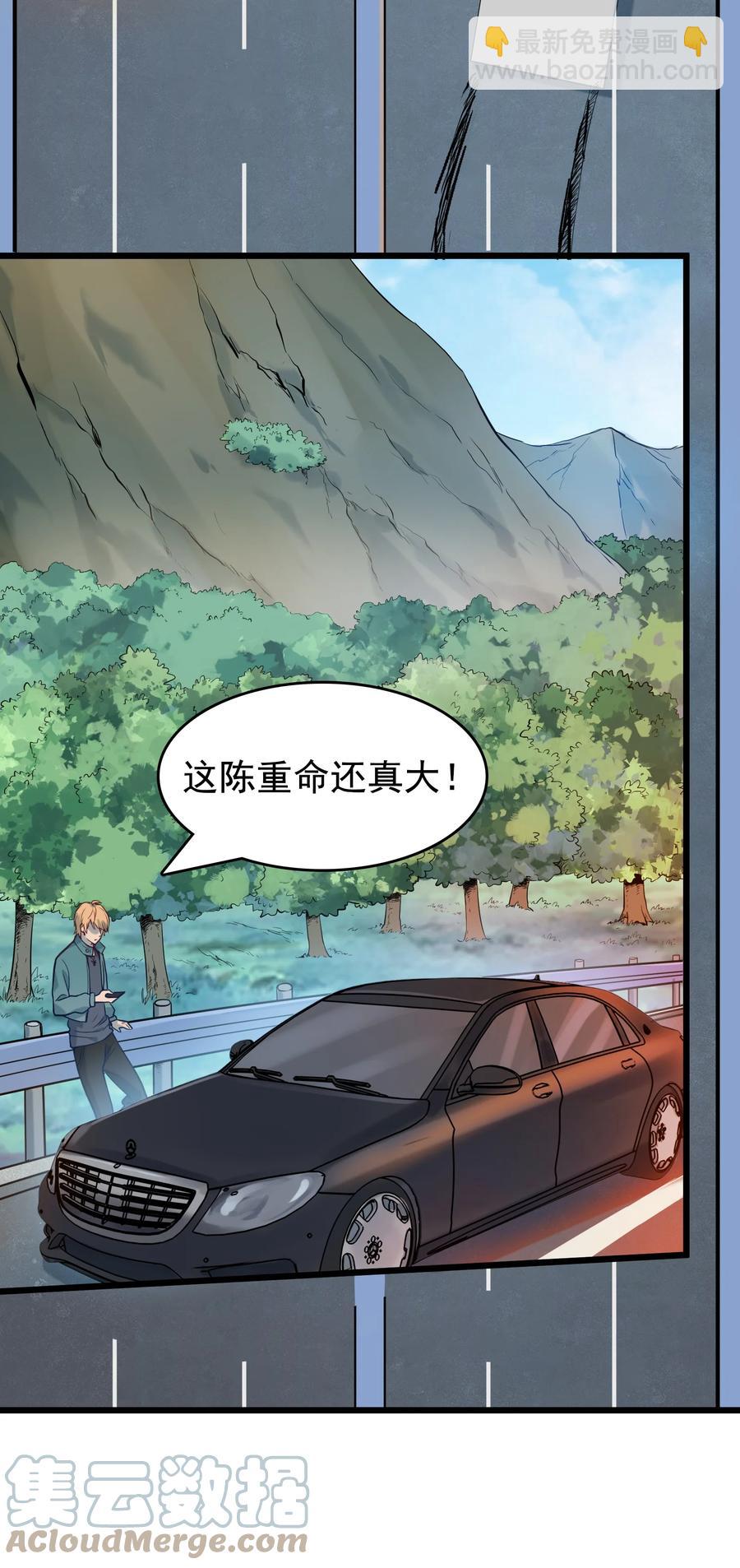 第55话 连环灾劫(1/2)-第58话