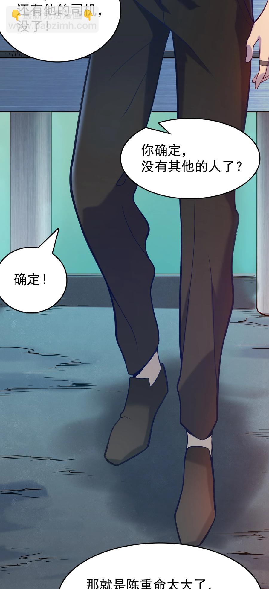 第55话 连环灾劫(1/2)-第58话