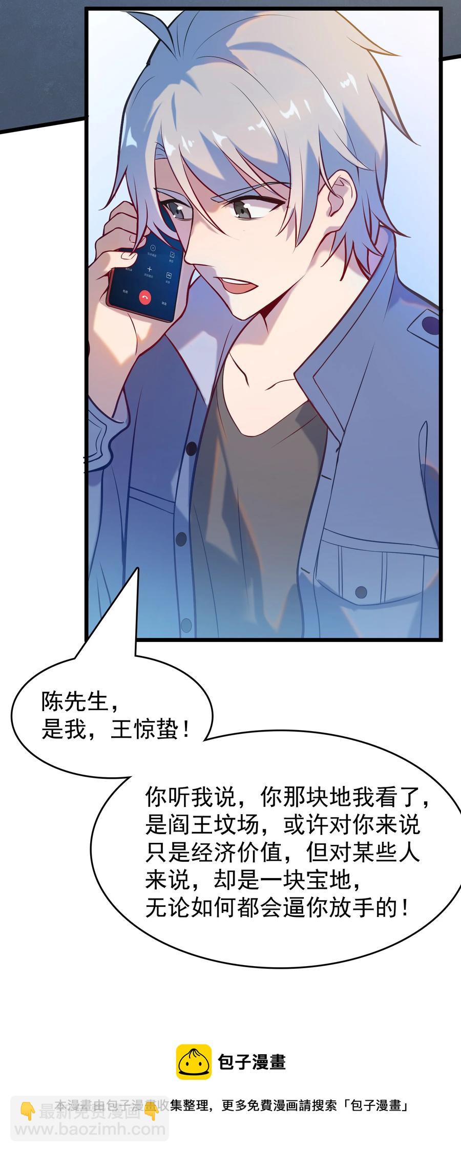 第55话 连环灾劫(1/2)-第58话