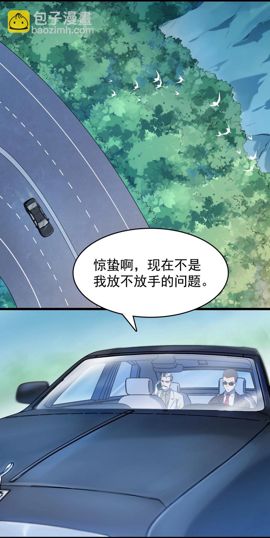 第55话 连环灾劫(1/2)-第58话