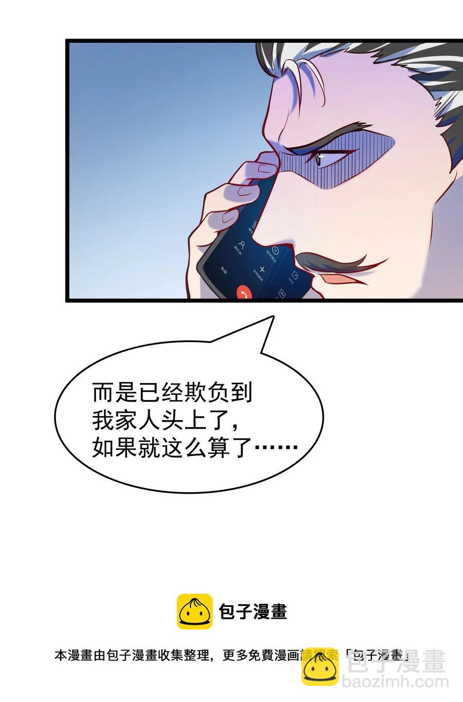 第55话 连环灾劫(1/2)-第58话