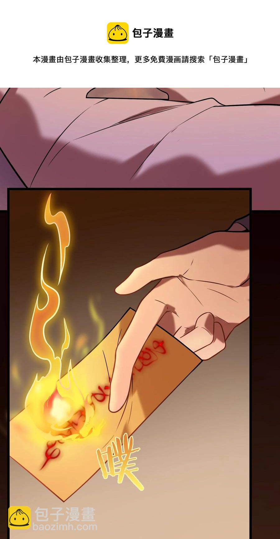 第57话 做法招魂(1/2)-第60话