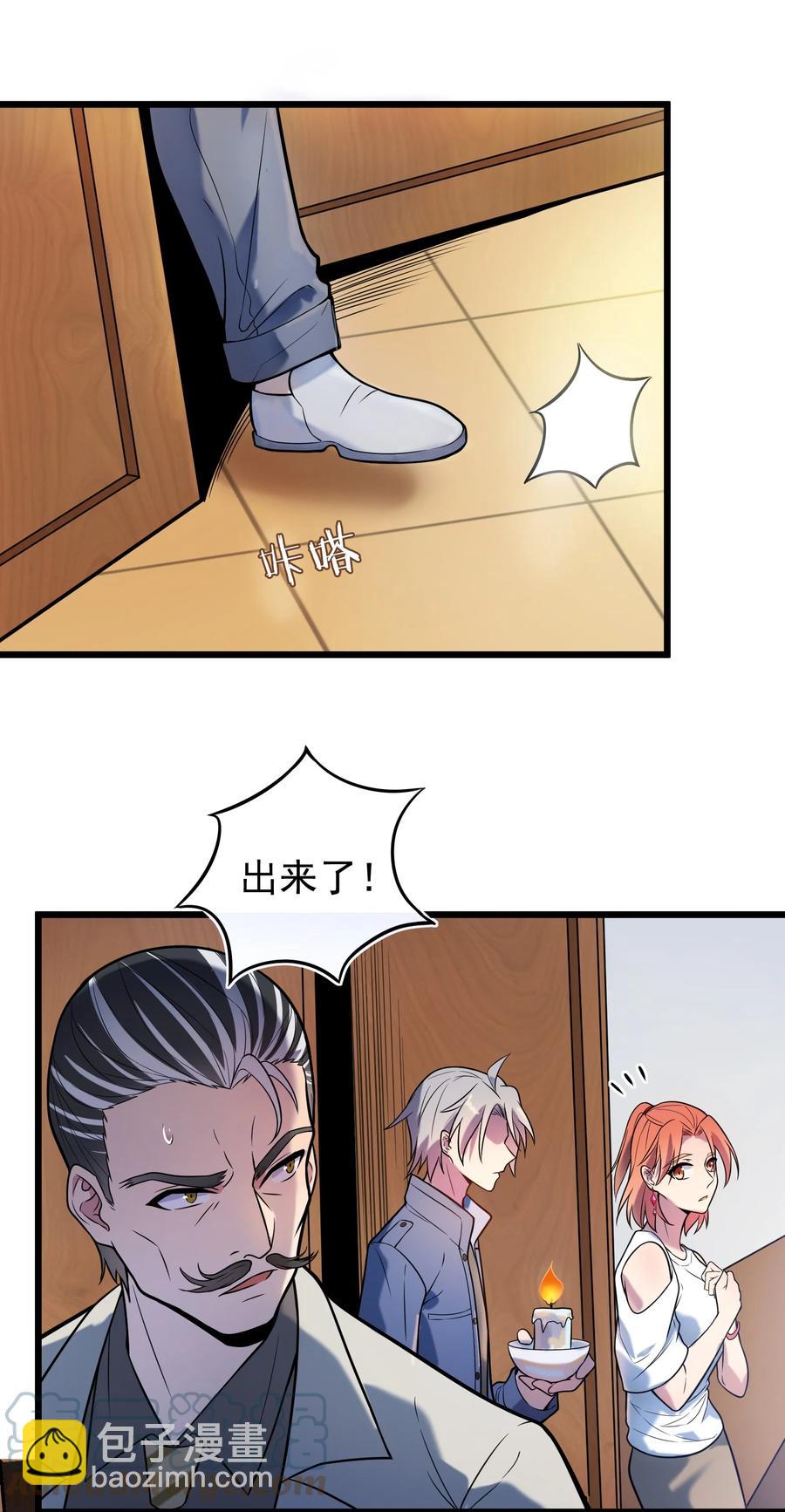 第57话 做法招魂(1/2)-第60话