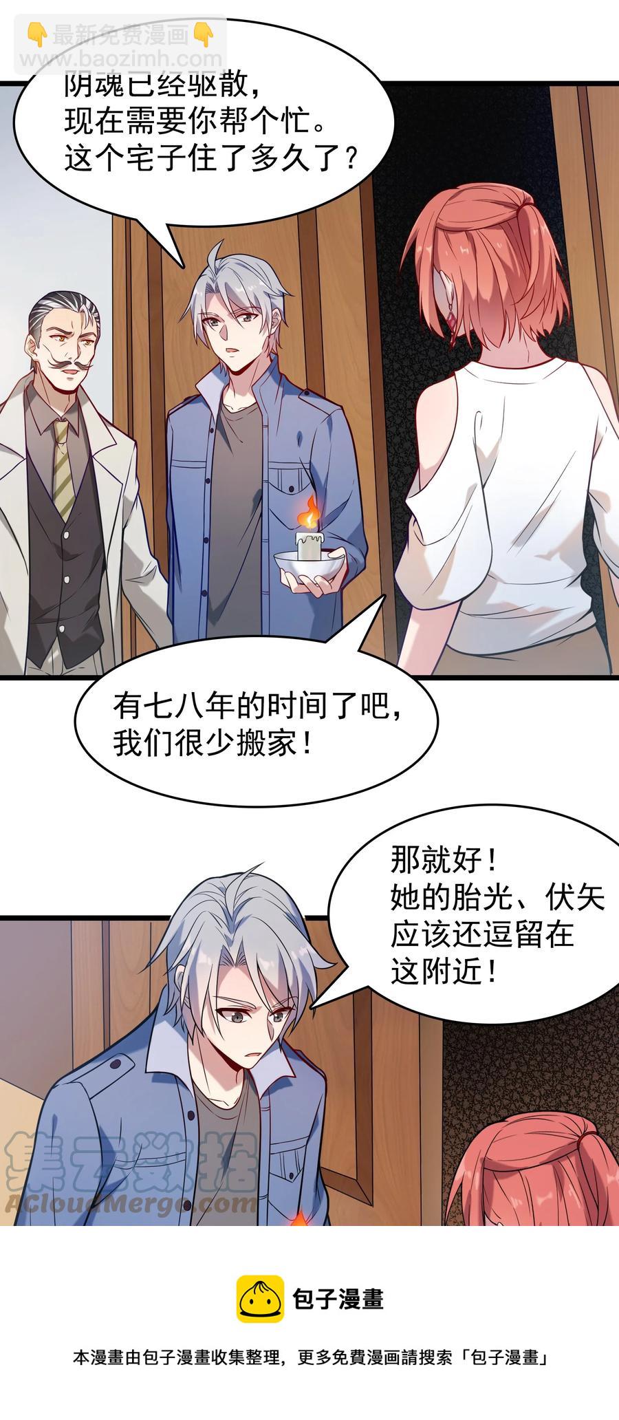第57话 做法招魂(1/2)-第60话