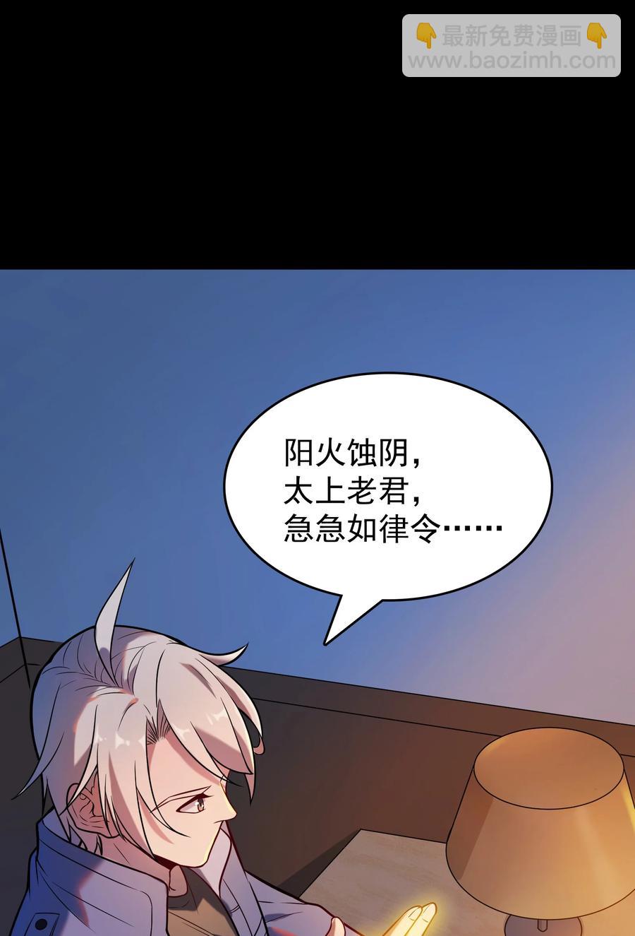第57话 做法招魂(1/2)-第60话
