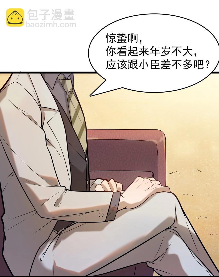 第57话 做法招魂(1/2)-第60话