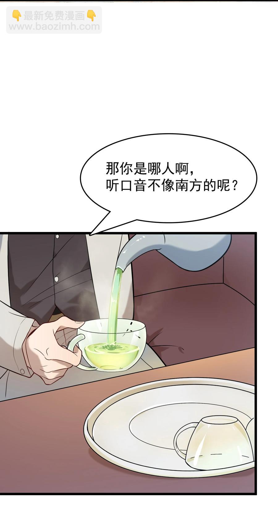第57话 做法招魂(1/2)-第60话