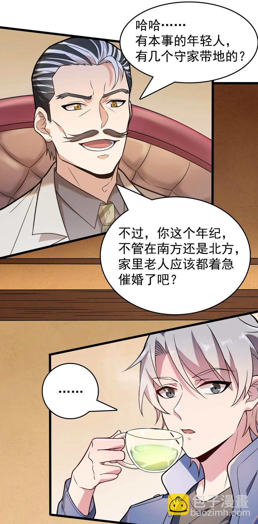 第57话 做法招魂(1/2)-第60话