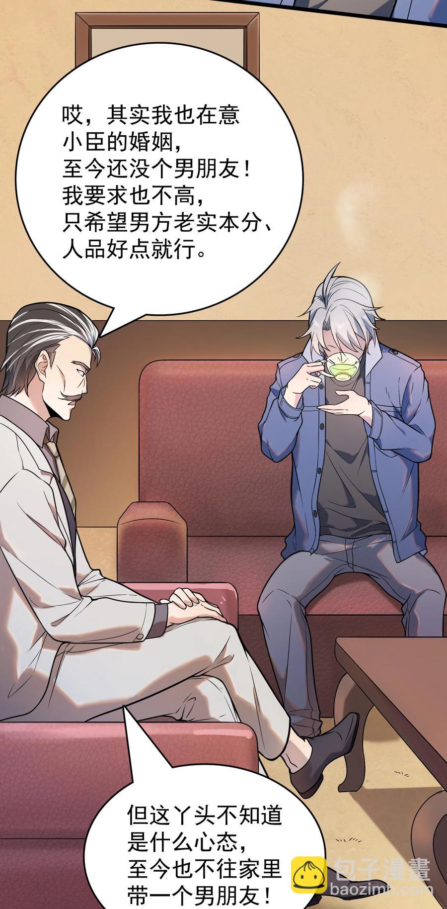 第57话 做法招魂(1/2)-第60话
