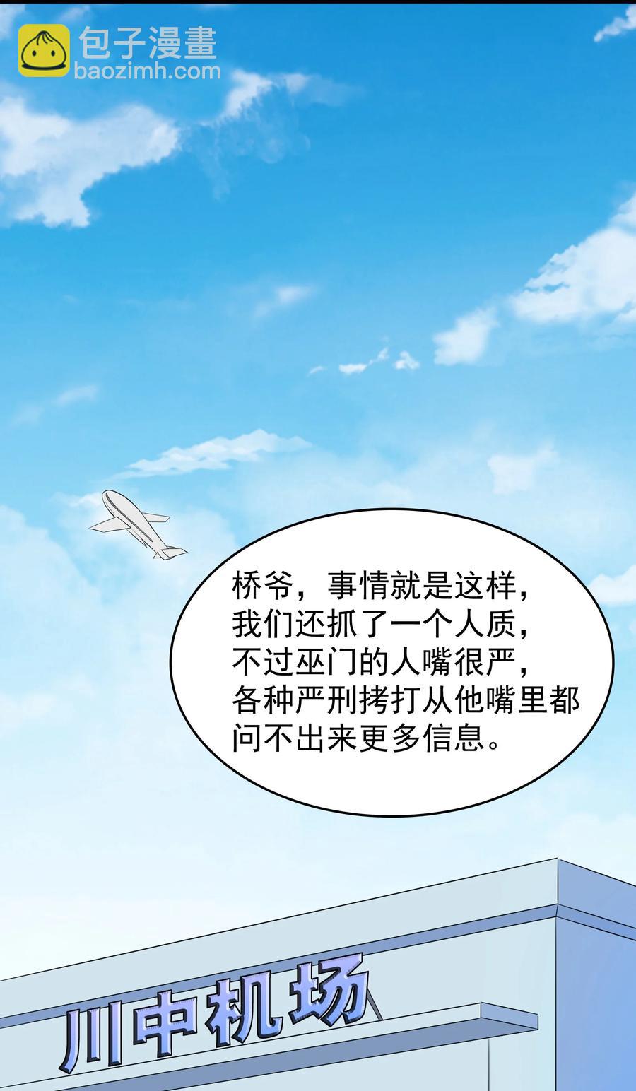 第57话 做法招魂(1/2)-第60话