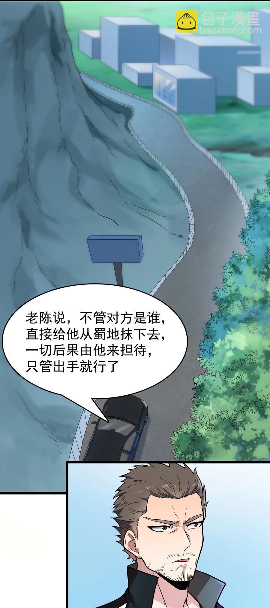 第57话 做法招魂(1/2)-第60话